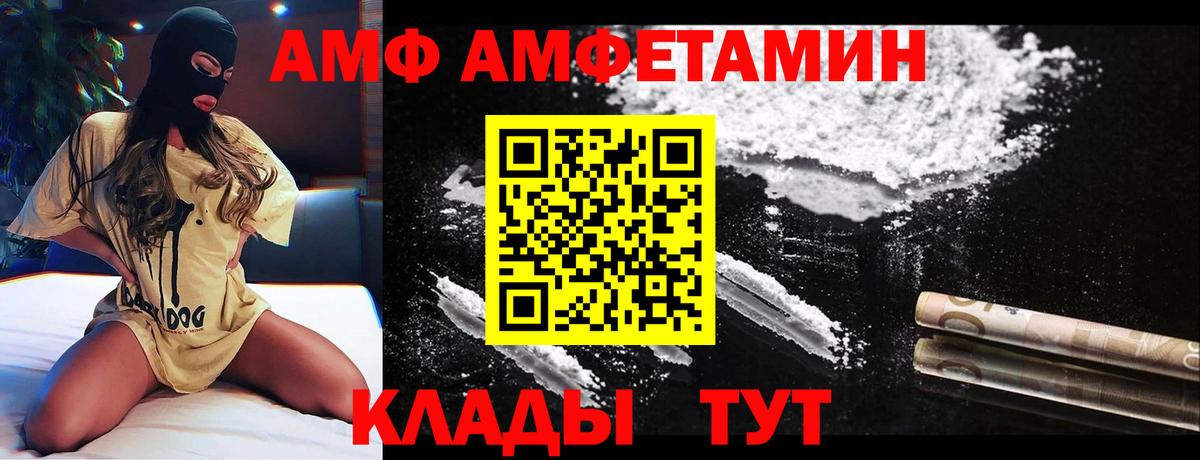Амфетамин VHQ  Вход с VPN  Амфетамин  Всеволожск 