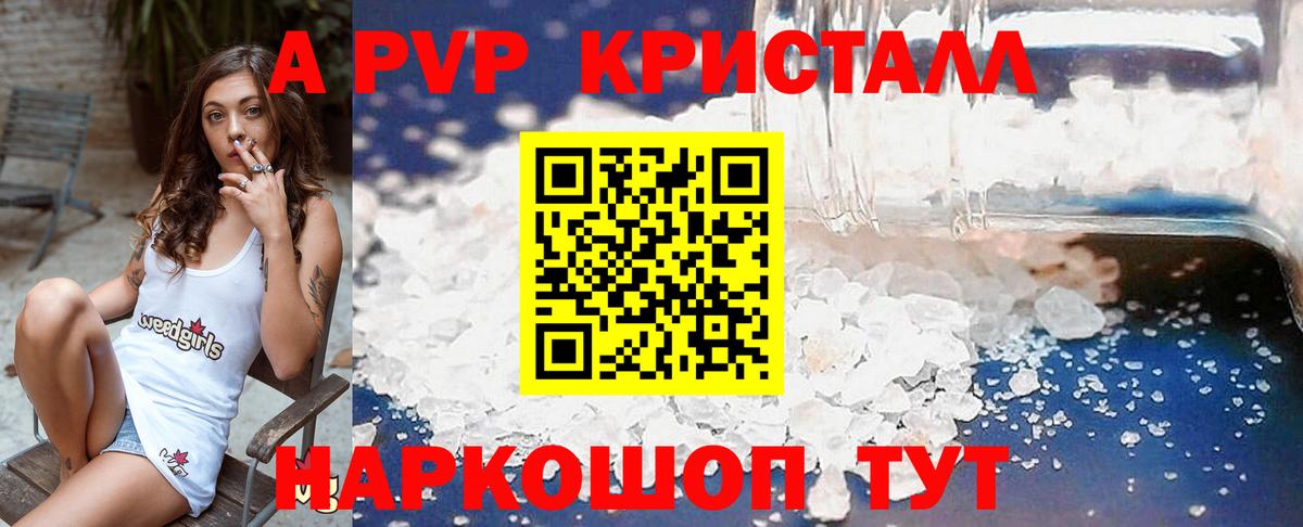 Alpha PVP крисы CK Всеволожск
