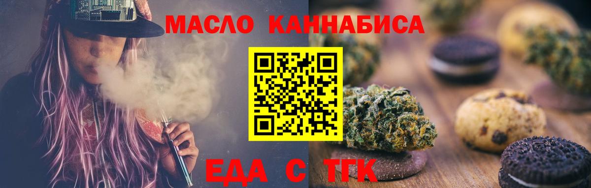 Печенье с ТГК марихуана  Вход с VPN  Всеволожск 