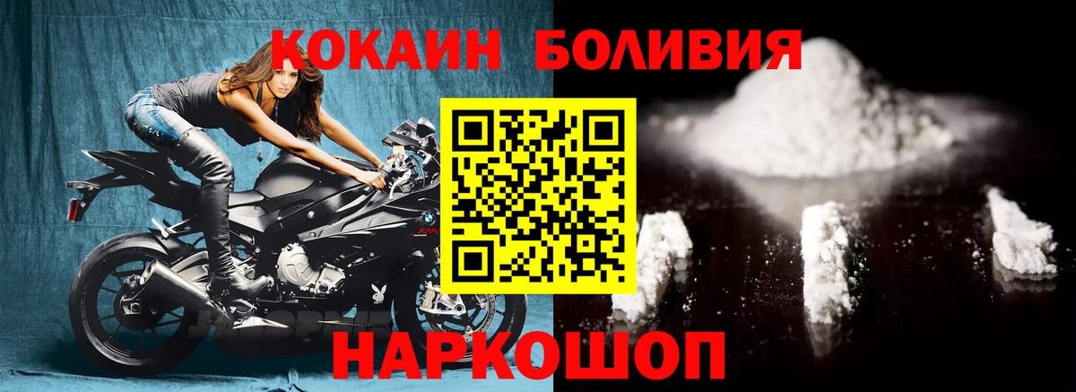 Всеволожск  КОКАИН VHQ  COCAIN Columbia  Вход с VPN 