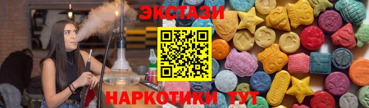 Всеволожск  ЭКСТАЗИ 250 мг  Вход с VPN  продажа наркотиков  ЭКСТАЗИ 250 мг 