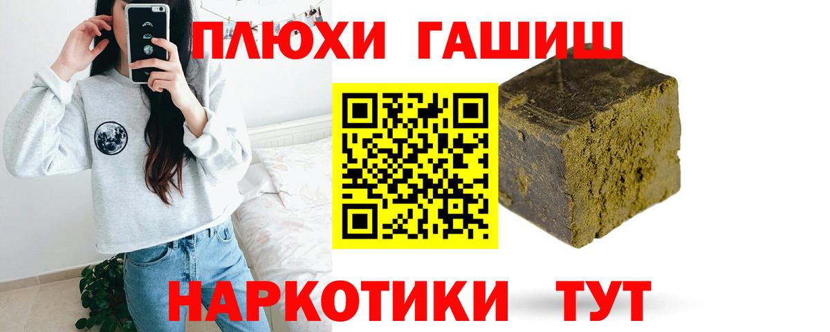 ГАШИШ хэш  ГАШ hashish  ГАШ  Всеволожск  Вход с VPN 