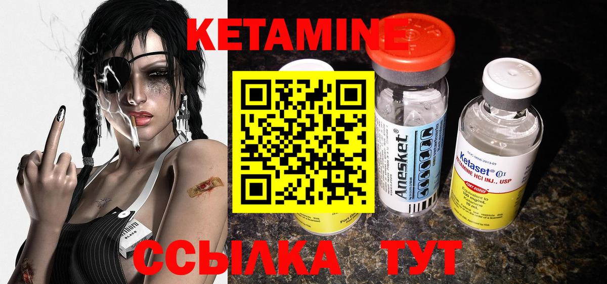 КЕТАМИН ketamine  Вход с VPN  Всеволожск 
