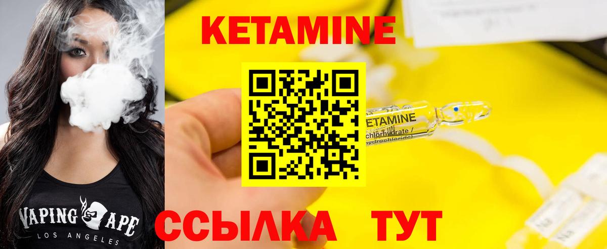 Кетамин VHQ Всеволожск