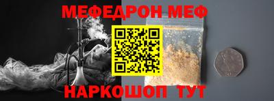 мяу мяу мука Татарск