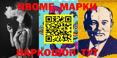 марки nbome Тверь