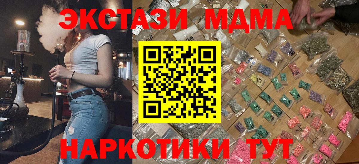MDMA Molly  Вход с VPN  МДМА  Всеволожск 