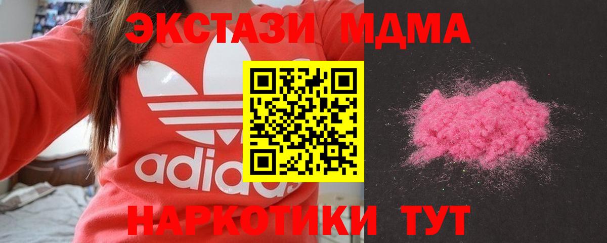 MDMA crystal Всеволожск