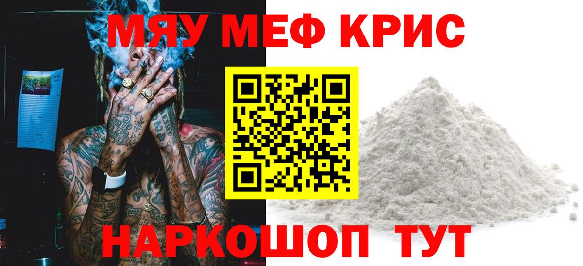 Мефедрон мука Всеволожск