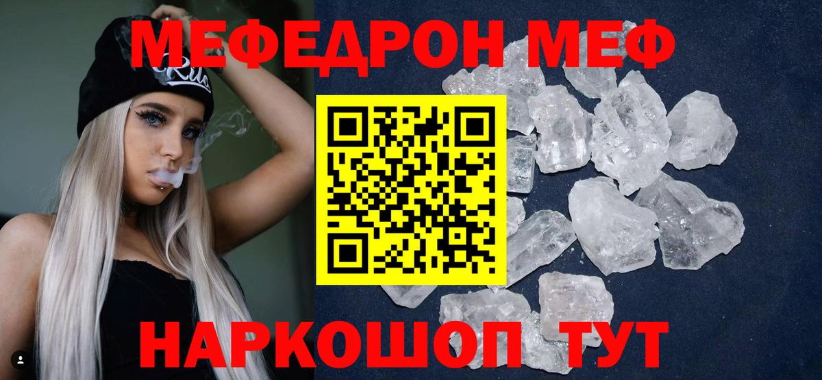 МЕФ mephedrone  Вход с VPN  Меф  МЯУ-МЯУ VHQ  Всеволожск 