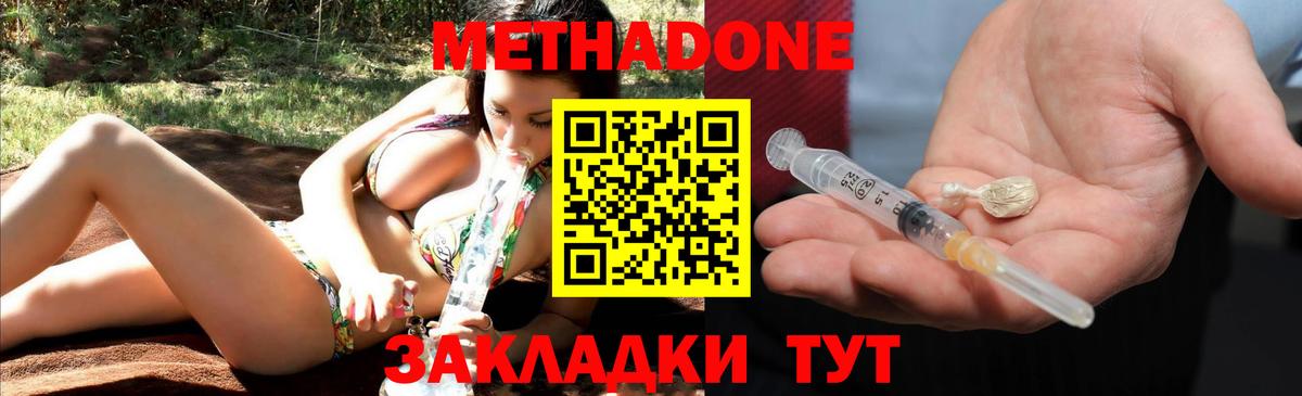 МЕТАДОН белоснежный  Вход с VPN  Метадон белоснежный  Всеволожск 