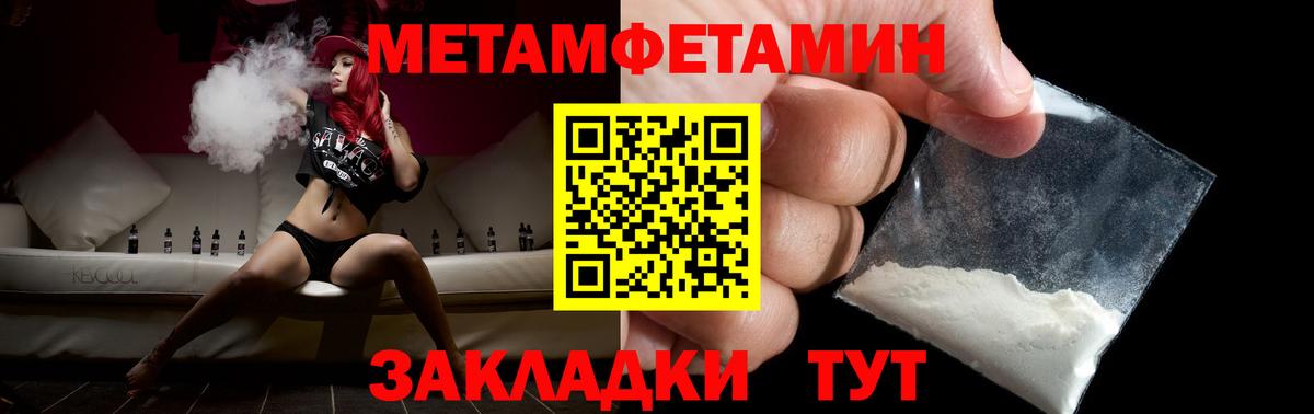 Метамфетамин пудра Всеволожск