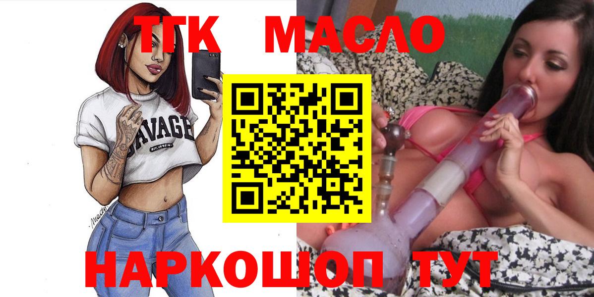 ТГК THC oil Всеволожск