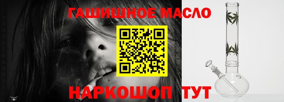 ТГК гашишное масло  Вход с VPN  Всеволожск  Дистиллят ТГК концентрат 